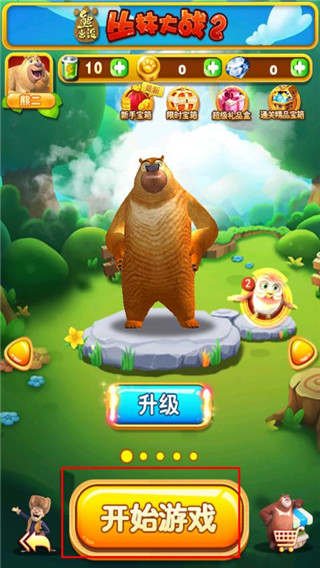 熊出沒之叢林大戰2內購版