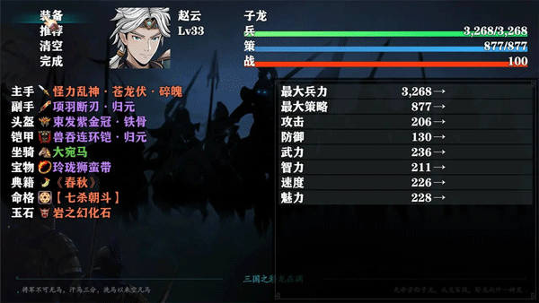三國(guó)志潛龍?jiān)跍Y安卓版