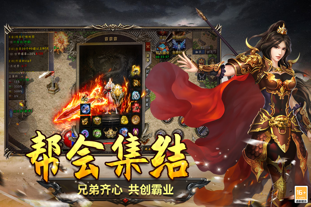 圣翼傳說(shuō)內(nèi)置菜單最新版