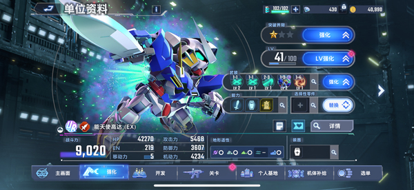 SD高達(dá)G世代永恒中文版