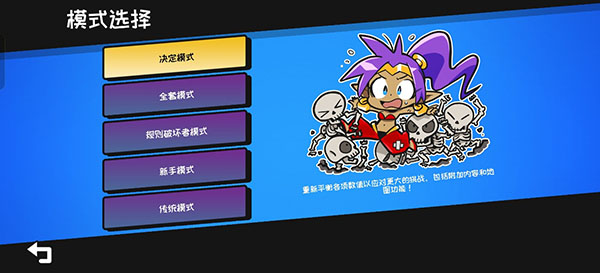 桑塔和七賽蓮安卓版