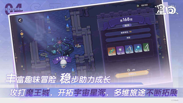 星回游戲手機(jī)版