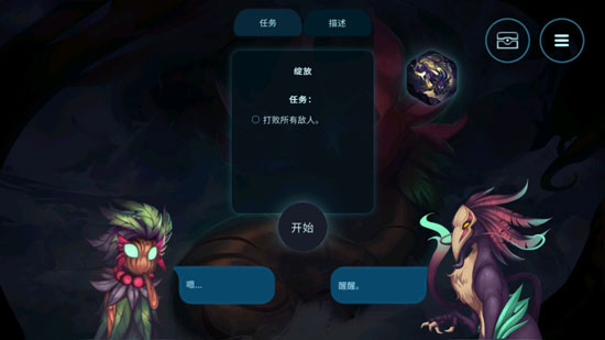 精靈與橡木之歌手機版