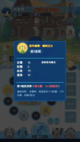 小小斗羅內(nèi)購免費(fèi)版