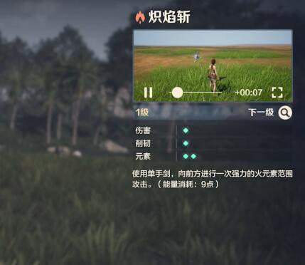 荒野起源熾焰斬怎么玩-荒野起源熾焰斬玩法攻略