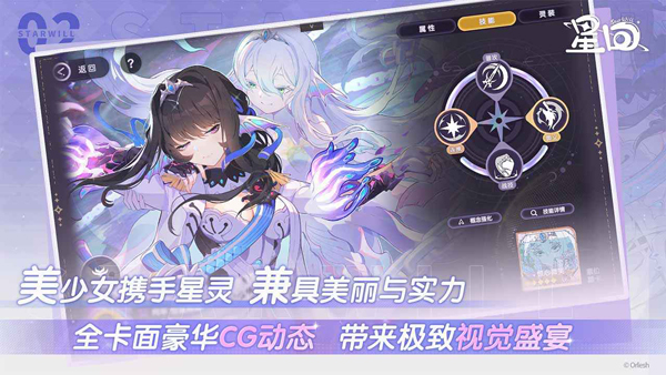 星回游戲手機(jī)版