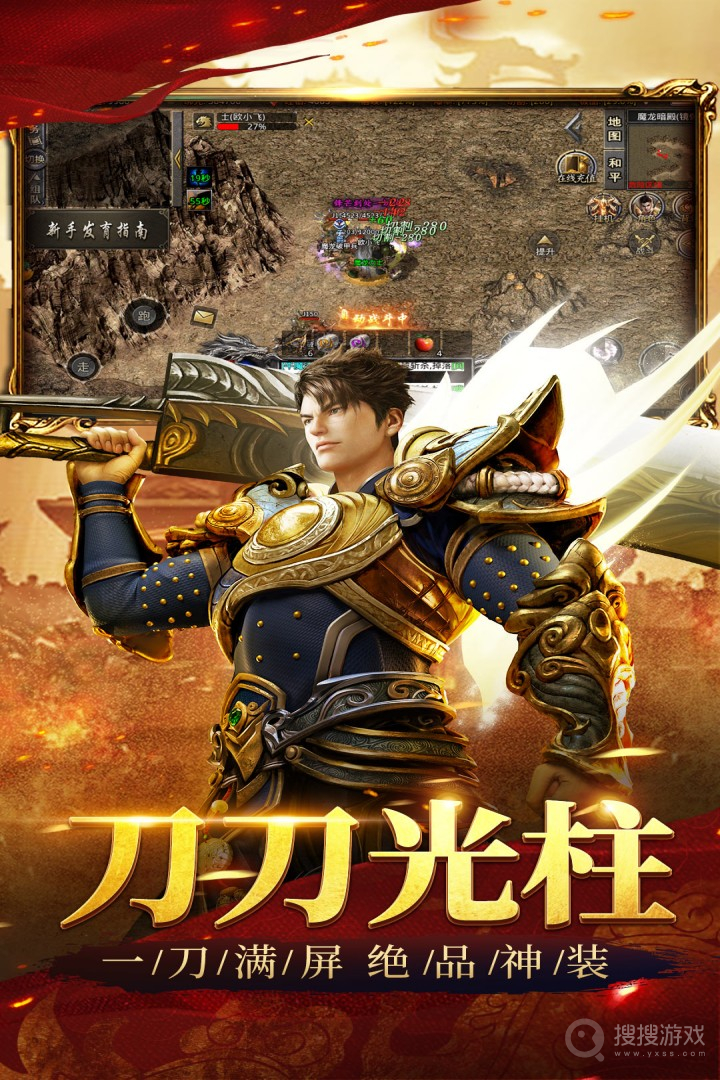 祖瑪傳奇