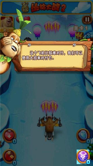 熊出沒之叢林大戰2內購版