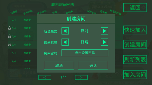 超級雞馬多人聯機版