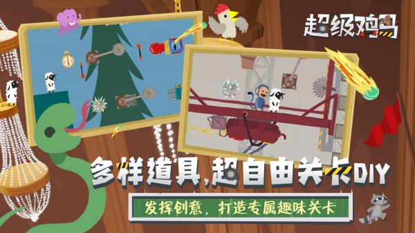 超級雞馬多人聯機版