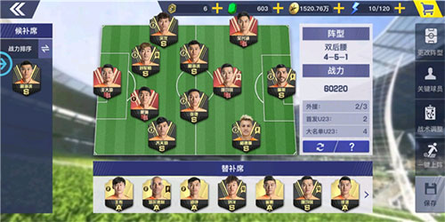 中超風云2內置修改版