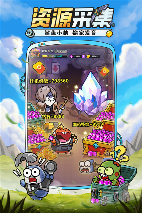 小魚(yú)快跑免費(fèi)領(lǐng)8000鉆石