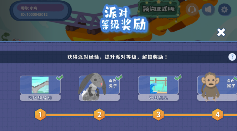 超級雞馬多人聯機版