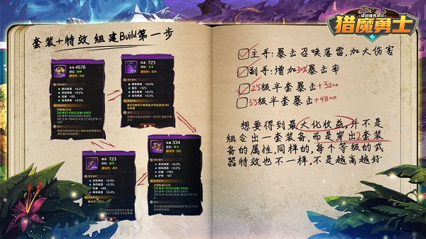 獵魔勇士免廣告