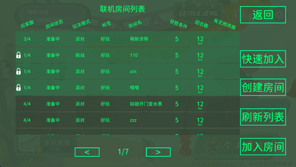 超級雞馬多人聯機版