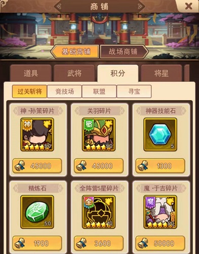 一點(diǎn)三國無限元寶