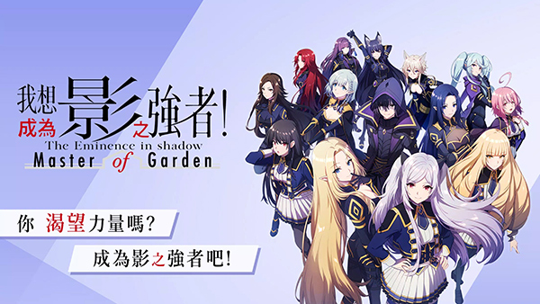 我想成為影之強者最新版