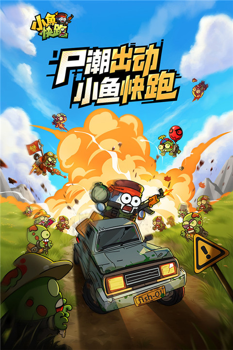 小魚(yú)快跑免費(fèi)領(lǐng)8000鉆石
