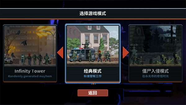 破門而入行動小隊MOD內(nèi)置菜單