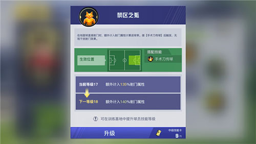 中超風云2內置修改版
