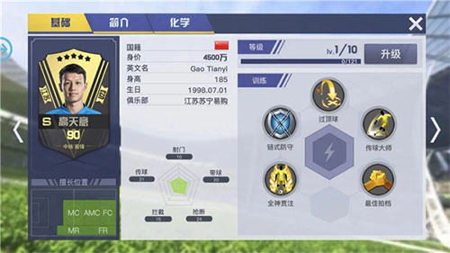 中超風云2內置修改版