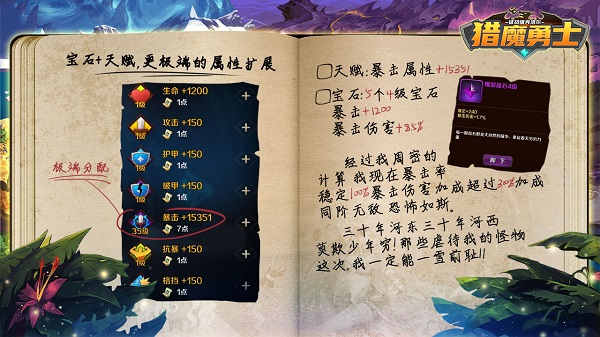 獵魔勇士免廣告