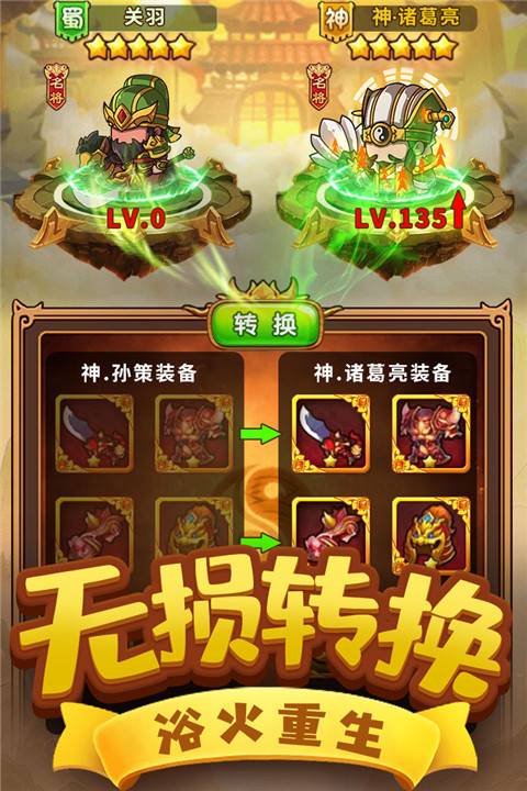 一點(diǎn)三國無限元寶