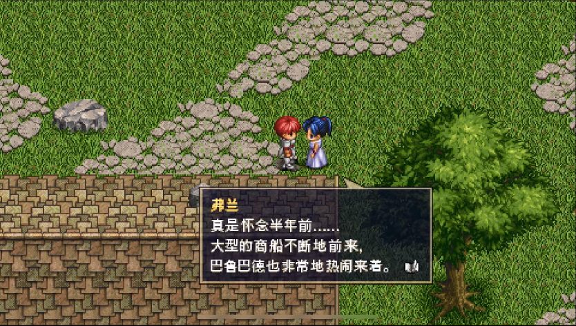 伊蘇1編年史安卓漢化版