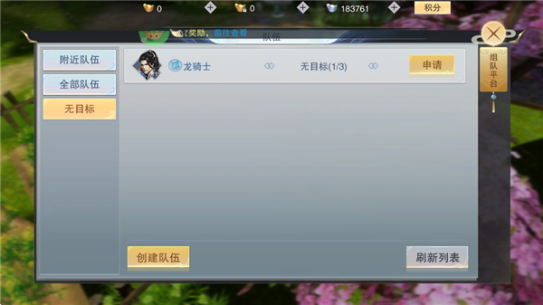 仙路爭鋒手游最新版