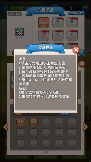 自由三國全紅武將版