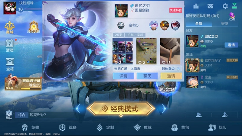 無盡對決國際服