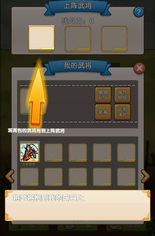 自由三國全紅武將版