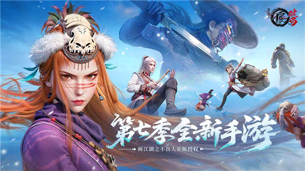 不良人破局0.1折
