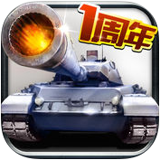 全民坦克聯盟