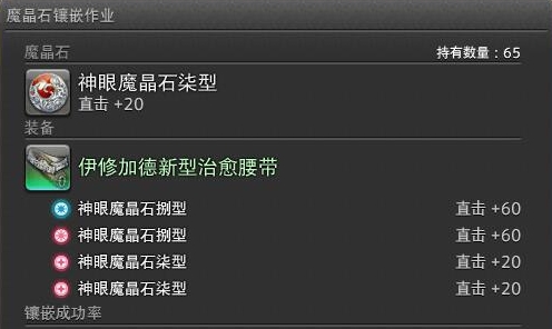 最終幻想14水晶世界魔晶石怎么得-最終幻想14水晶世界魔晶石獲取攻略