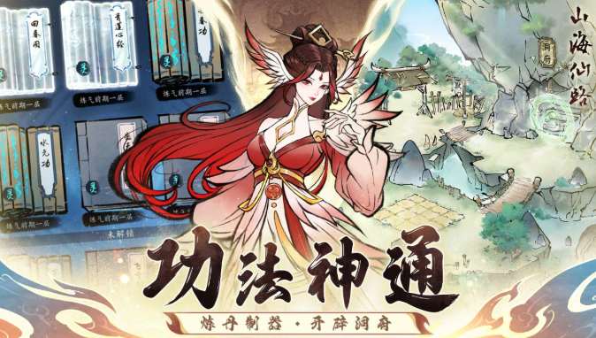 山海仙路古今村迷宮怎么走