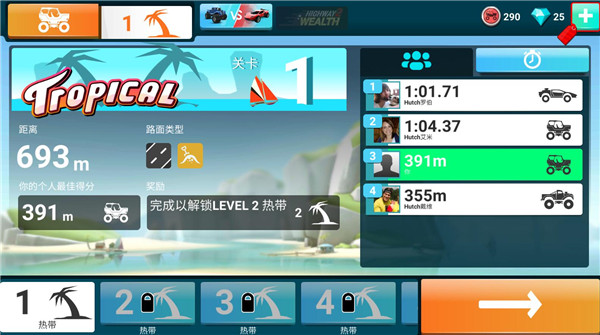 MMX爬坡賽車(chē)2無(wú)限金幣最新版
