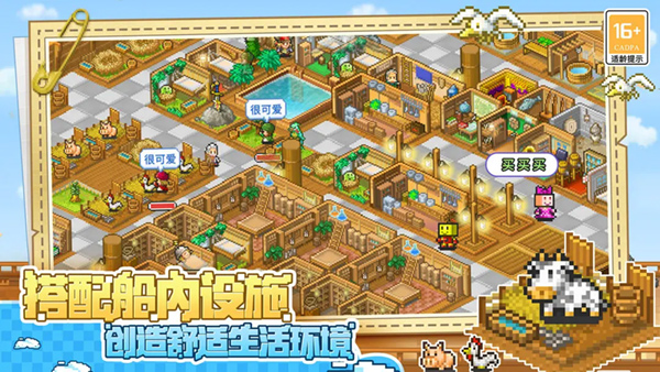 大海賊探險物語無限資源版