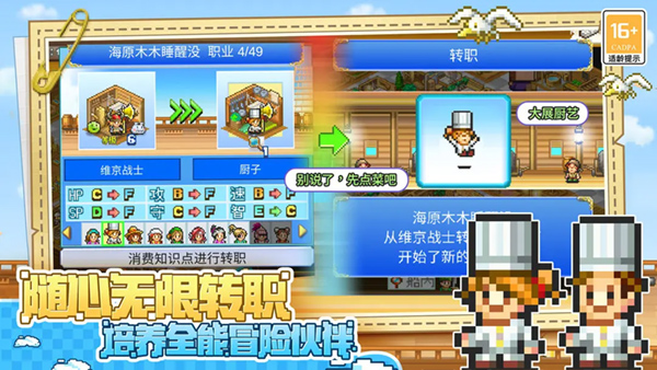 大海賊探險物語無限資源版