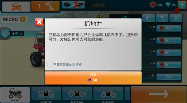 MMX爬坡賽車(chē)2無(wú)限金幣最新版