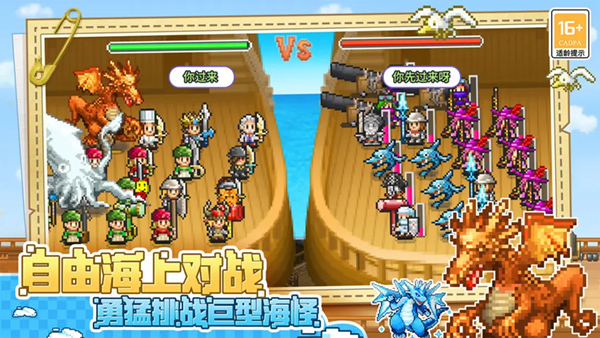 大海賊探險物語無限資源版