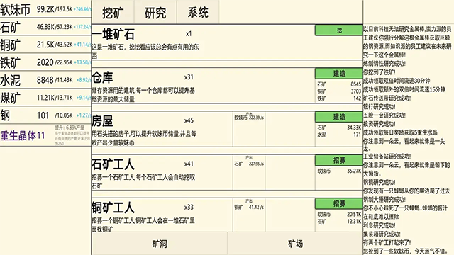 重生挖礦免廣告