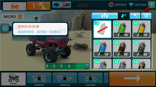 MMX爬坡賽車(chē)2無(wú)限金幣最新版