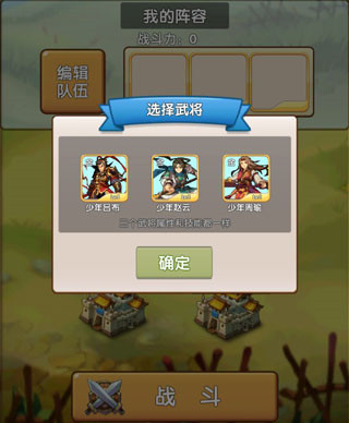 自由三國全紅武將版