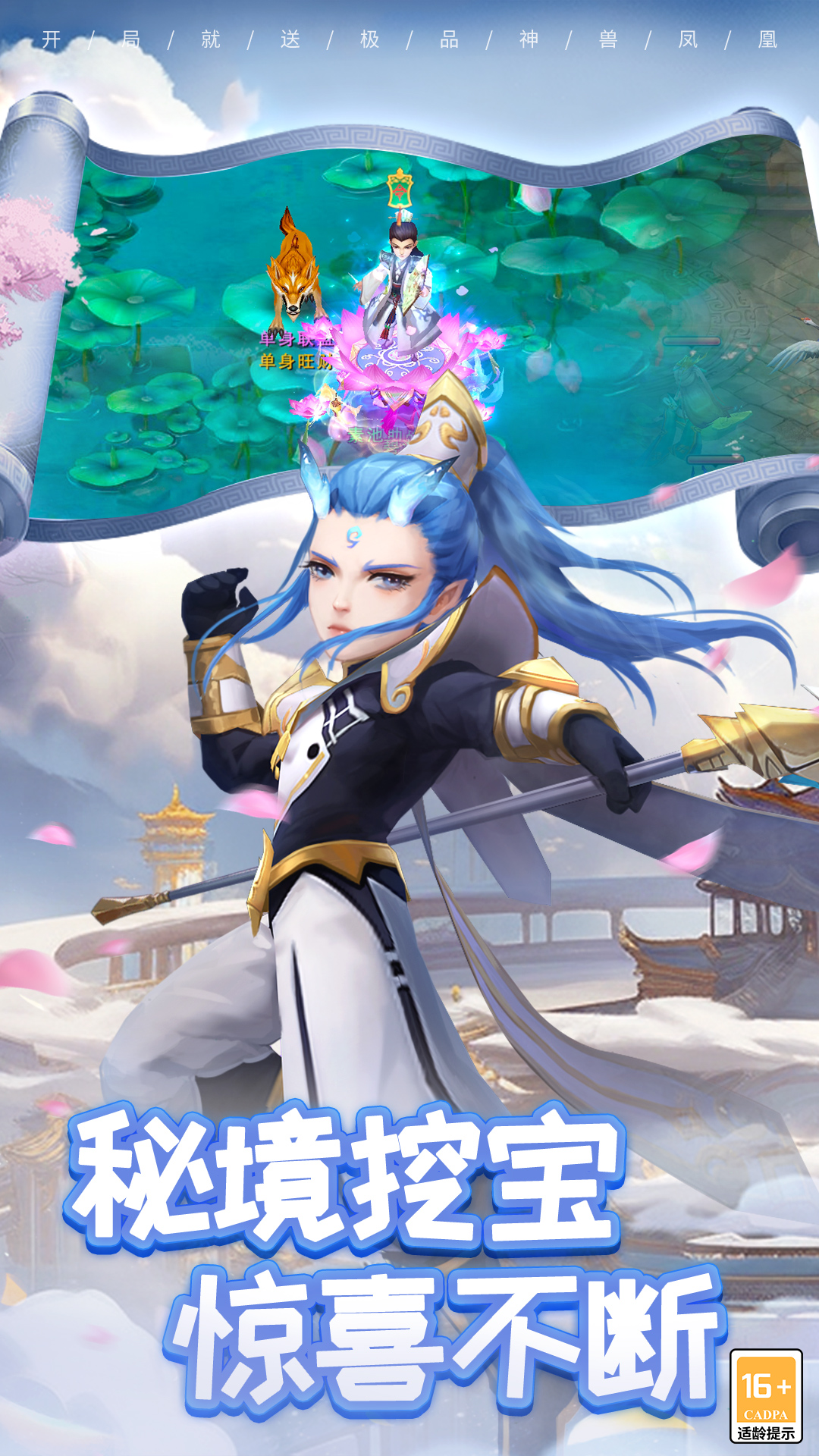 夢幻仙語