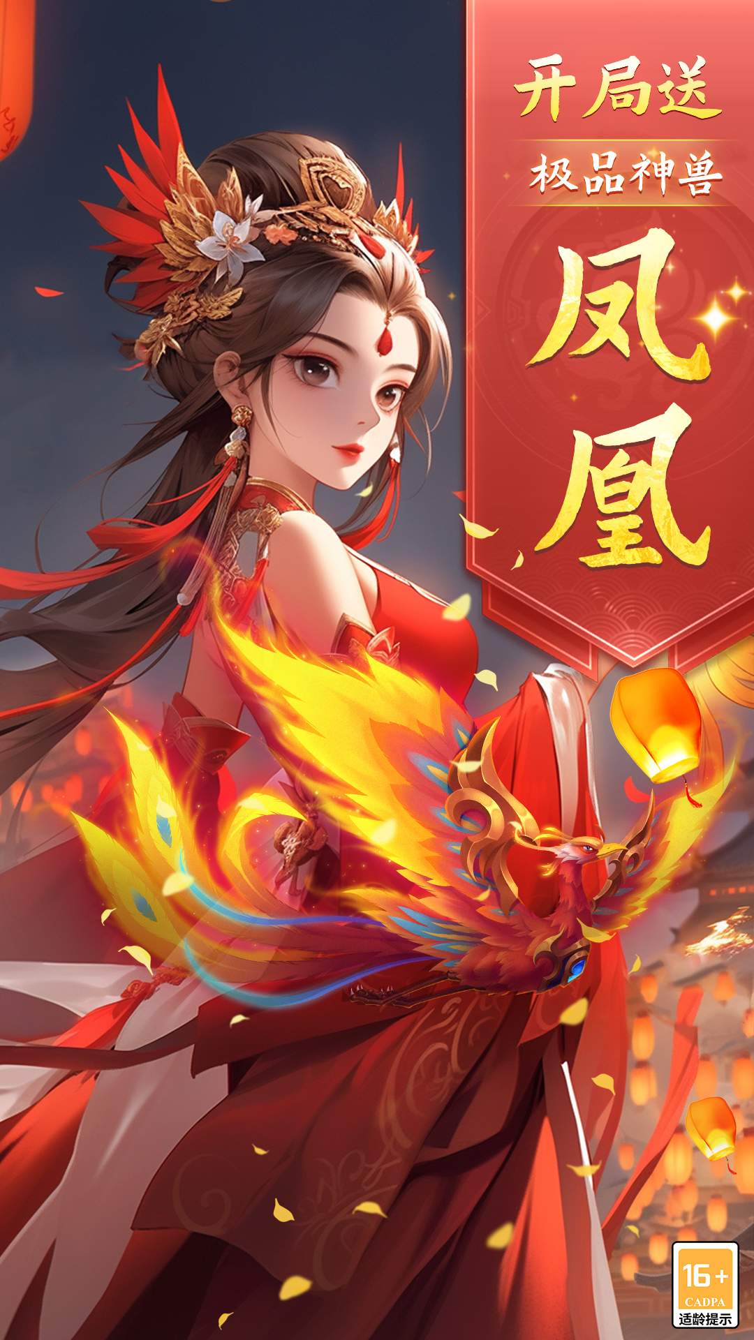 夢幻仙語
