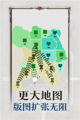 帝國擴張