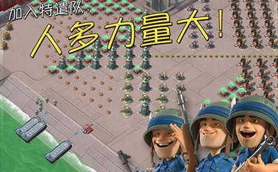 海島奇兵
