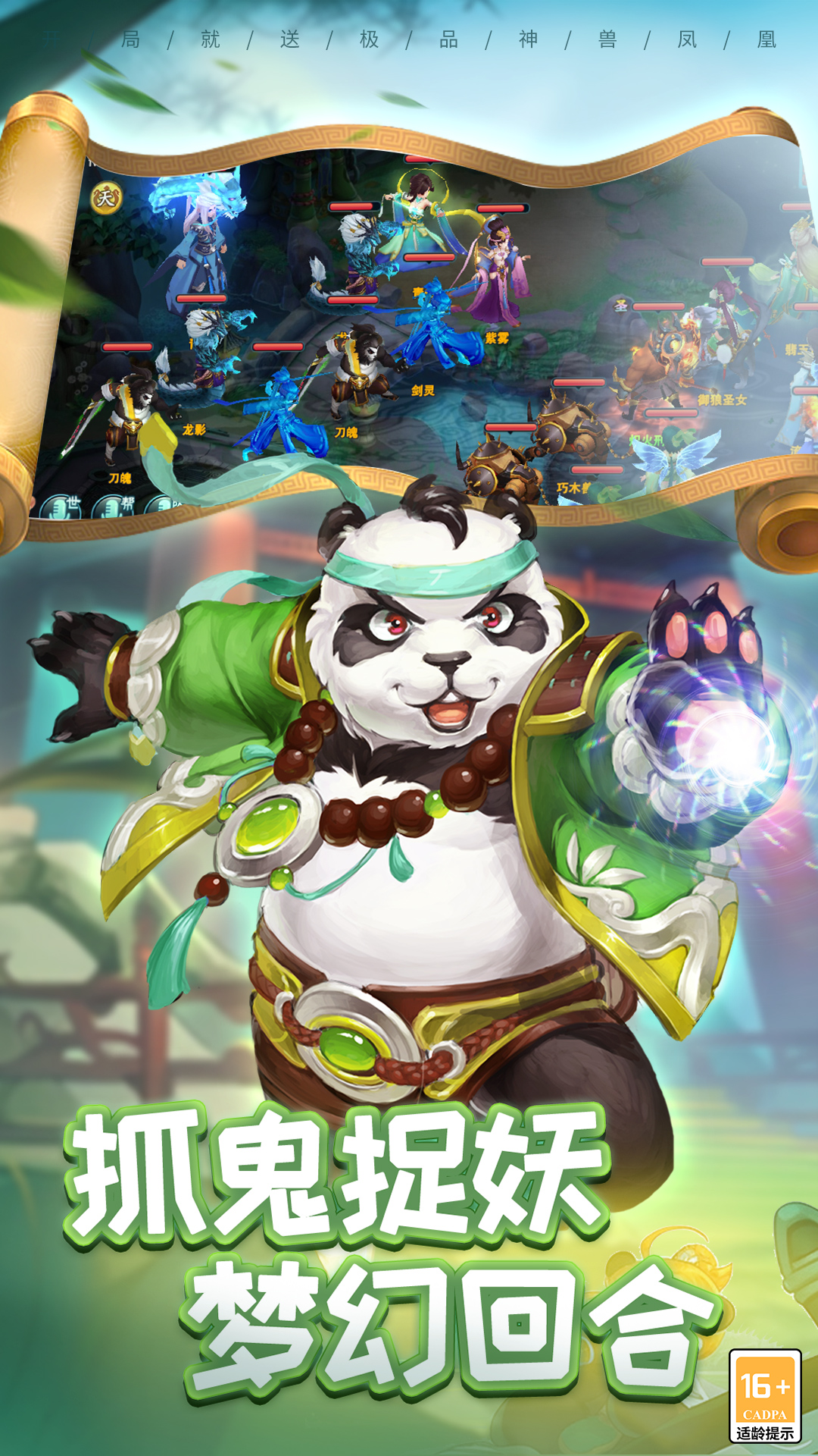 夢幻仙語