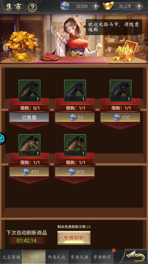 三國志名將傳最新版